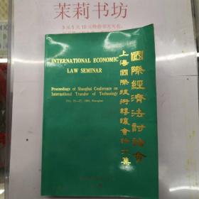 上海國(guó)際技術(shù)轉(zhuǎn)讓會(huì)論文集 網(wǎng)絡(luò)技術(shù)開(kāi)發(fā)的新趨勢(shì)與實(shí)踐路徑